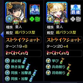 乙骨運極！チェルノボグ運極！オーブ1100個！！ | モンストのアカウントデータ、RMTの販売・買取一覧