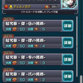 遊戯王フルコンプ チェルノチケット110枚所持 | モンストのアカウントデータ、RMTの販売・買取一覧