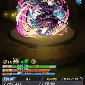 最終値下げ かなり格安 引退 鬼滅の刃3種ガチャ限運極 イザナミ トロイメライ運極 | モンストのアカウントデータ、RMTの販売・買取一覧