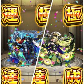 ゼーレ デティアカル 運極 オーブ332個 | モンストのアカウントデータ、RMTの販売・買取一覧