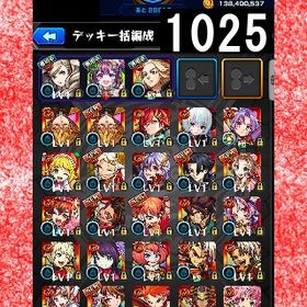 オーブ計5284 パンサー ナイトメア2体 マイキー 不死川 我妻2体 | モンストのアカウントデータ、RMTの販売・買取一覧