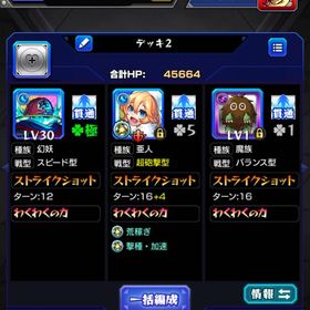 ゆき様専用 | モンストのアカウントデータ、RMTの販売・買取一覧