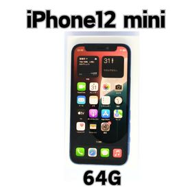 アップル(Apple)のiPhone12mini 64G(スマートフォン本体)