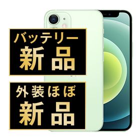 アップル(Apple)のバッテリー新品 iPhone12 mini 128GB グリーン SIMフリー 本体 ほぼ新品 スマホ iPhone 12 mini アイフォン アップル apple 【送料無料】 ip12mmtm1282np(スマートフォン本体)