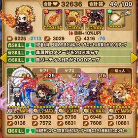 鬼滅の刃 転スラ 多数 値下げ可 | ポコダン(ポコロンダンジョンズ)のアカウントデータ、RMTの販売・買取一覧