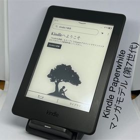 Amazon Kindle Paperwhite マンガモデル (第7世代)(電子ブックリーダー)