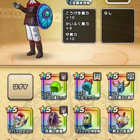 星５x57 ドラゴンボールコラボ 如意棒 玉座 | ドラクエウォークのアカウントデータ、RMTの販売・買取一覧