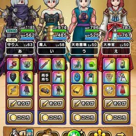 引退 特級職 神喰い エスターク大剣 竜王杖 | ドラクエウォークのアカウントデータ、RMTの販売・買取一覧