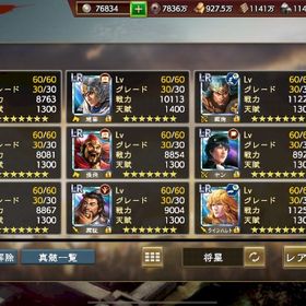 覇道アカウント | 三國志 覇道のアカウントデータ、RMTの販売・買取一覧