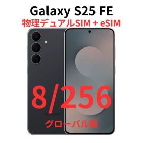 【グローバル版】Galaxy S25 FE 8/256 ブラック【新品】