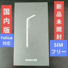 国内版 Galaxy S25 256GB ネイビー SIMフリー
