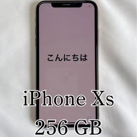 iPhone Xs 256GB ゴールド 本体のみ バッテリー85%