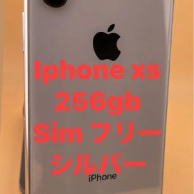 iphoneXS 256gb シルバー SIMフリー バッテリー100%