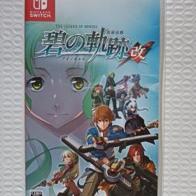 英雄伝説 碧の軌跡：改 Switch 新品 3,370円 中古 1,980円 | ネット最