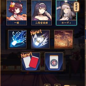 【初期】カーヴィ 銀魂立直演出 Fate雀卓 夏イベ限定図柄 | 雀魂 じゃんたまのアカウントデータ、RMTの販売・買取一覧