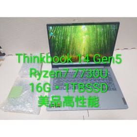 レノボ(Lenovo)の美品レノボThinkbook 14 Gen5/Ryzen7 7730U/高性能(ノートPC)