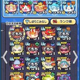 妖怪ウォッチぷにぷに パレードエンマ | 妖怪ウォッチ ぷにぷにのアカウントデータ、RMTの販売・買取一覧