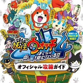 大割引 | 妖怪ウォッチ ぷにぷにのアカウントデータ、RMTの販売・買取一覧