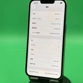 ★激安 iPhone 13 Pro 128GB SIMフリー 最大容量100% 格安SIM可 KDDI ○ 3J864 J/A ゴールド 中古 新古品 AUS1783 デモ機 R1