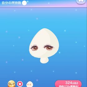 はんなり流し目アイ | ポケコロのアイテム、RMTの販売・買取一覧