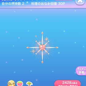 魔法少女ポケプリの木 | ポケコロのアイテム、RMTの販売・買取一覧