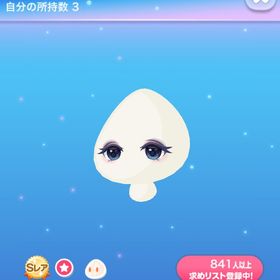 ダークジェードアイ 過去ポルテ品 | ポケコロのアイテム、RMTの販売・買取一覧