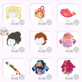 2012年〜2013年ガチャ ファッションバラ売り | ポケコロのアイテム、RMTの販売・買取一覧