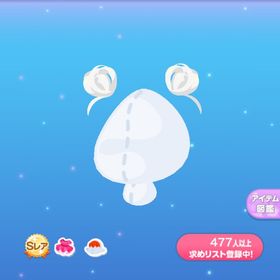 一点400円しゅわっとお団子エクステ | ポケコロのアイテム、RMTの販売・買取一覧