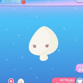 おめかしらくがきアイ | ポケコロのアイテム、RMTの販売・買取一覧