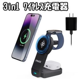 ワイヤレス充電器 3 in 1 MagSafe充電器 急速充電