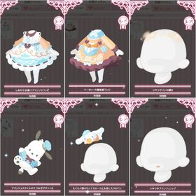 【6点セット】ポチャッコのしあわせお届けベーカリー Rファッションセット | ハロスイ(ハロースイートデイズ)のアカウントデータ、RMTの販売・買取一覧