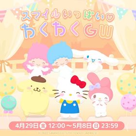 【すごろく】ホテルバカンスすごろく | ハロスイ(ハロースイートデイズ)のアカウントデータ、RMTの販売・買取一覧