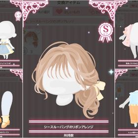 【5点セット】シースルーバングのリボンアレンジ・ファッションセット | ハロスイ(ハロースイートデイズ)のアカウントデータ、RMTの販売・買取一覧