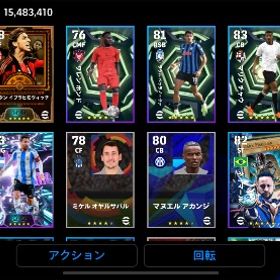 激レア‼️コイン5800個‼️イブラ＆マッシモオッド初期アカウント‼️ | eFootball 2025(イーフト)のアカウントデータ、RMTの販売・買取一覧