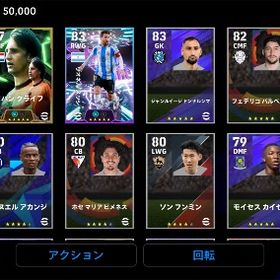 クライフ メッシ ⑤ | eFootball 2025(イーフト)のアカウントデータ、RMTの販売・買取一覧