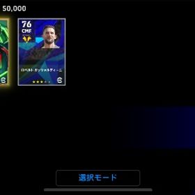 ルイコスタ リセマラ | eFootball 2025(イーフト)のアカウントデータ、RMTの販売・買取一覧