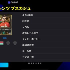 🌈🔥Epicプスカシュ初期アカウント🌟💥 | eFootball 2025(イーフト)のアカウントデータ、RMTの販売・買取一覧