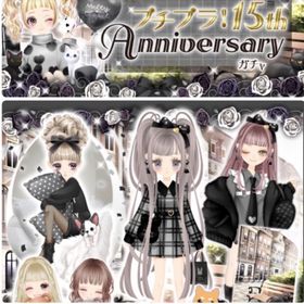 プチプラ！15thAnniversaryガチャ | ガルショのアカウントデータ、RMTの販売・買取一覧