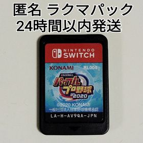 ニンテンドースイッチ(Nintendo Switch)の《動作確認済み》 eBASEBALL パワフルプロ野球2020 Nintendo(家庭用ゲームソフト)
