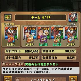 値下げ可 12/5か12/6まで出品 魔法石2000 怪獣、サンリオ2、デジモンコンプなど | パズドラ(パズル＆ドラゴンズ)のアカウントデータ、RMTの販売・買取一覧