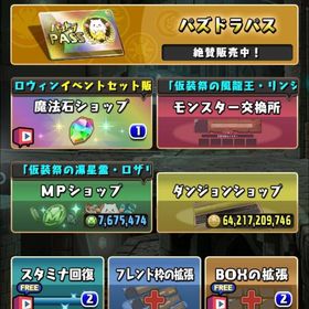 パズドラ 引退垢 | パズドラ(パズル＆ドラゴンズ)のアカウントデータ、RMTの販売・買取一覧