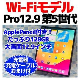 Wi-Fi iPad Pro 12.9 第5世代 本体 128GB 652 スペースグレイ 電池良好