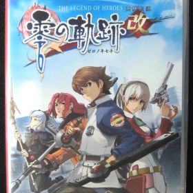 人気作品 Nintendo Switch 新品ソフト 英雄伝説 零の軌跡：改 株式会社 日本一ソフトウェア