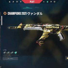 CHAMPIONS 2021セット 取り返し100％なし | VALORANT(ヴァロラント)のアカウントデータ、RMTの販売・買取一覧