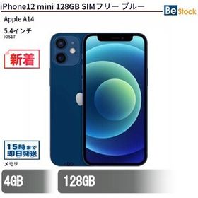 中古 スマートフォン iPhone12 mini 128GB SIMフリー ブルー 本体 5.4インチ iOS17 Apple アップル
