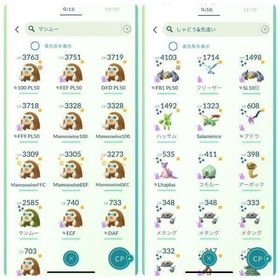 TL50 S7~S15レジェンド カミツレ ダンテ所持！ 厳選済み100以上 | ポケモンGOのアカウントデータ、RMTの販売・買取一覧