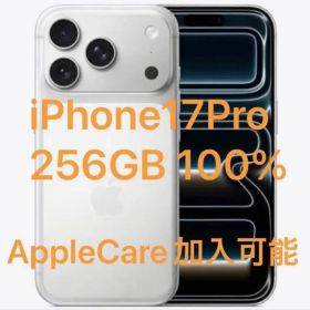 iPhone 17 Pro 256GB 100% (AppleCare加入可)