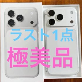 iPhone17pro シルバー 未使用に近い！早い者勝ち☆