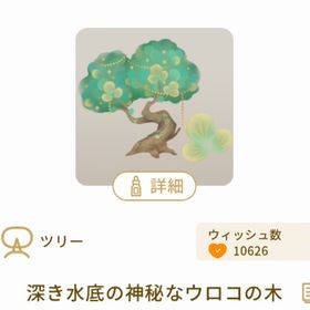 【SR】深き水底の神秘SR3点セット【復刻無し】 | リヴリーアイランドのアイテム、RMTの販売・買取一覧