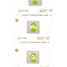 おすわりぬいぐるみ3点セット【ミセス】【コラボショップ】 | リヴリーアイランドのアイテム、RMTの販売・買取一覧